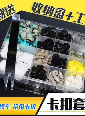 起亚K235弗雷迪Cerato全门装饰挡泥板后备箱内衬保险杠扣夹