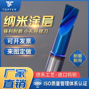 钨钢小孔径镗刀数控内孔小镗刀微型合金小孔内孔车刀镗刀杆不锈钢