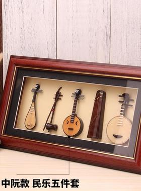 小古筝模型中阮三弦竹笛五件套二胡琵琶相框摆件迷你中国传统礼物