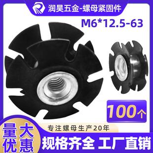 梅花弹簧片螺母M6向日葵星形管内连接件自行车前叉内置卡式圆形螺