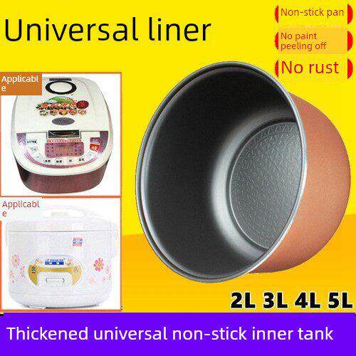 通用红三角铝合金加厚内胆电饭煲大电饭锅内胆不粘锅内胆不粘涂层