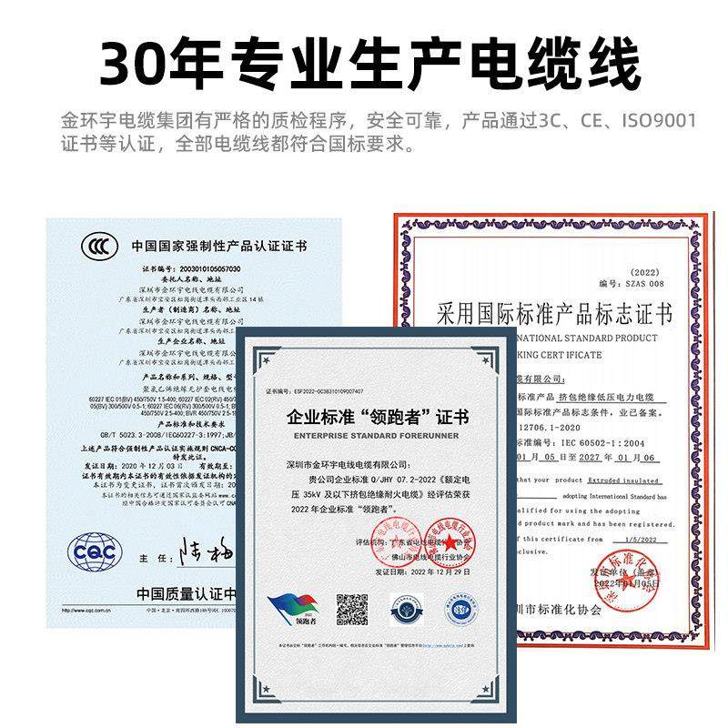 新能源汽车7KW充电桩专用户外家用电缆线YJV3/5芯6/10/16平方RVV