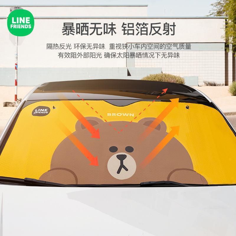 布朗熊汽车防晒隔热遮阳挡车窗遮阳帘车用遮光布前档伞车载遮阳板