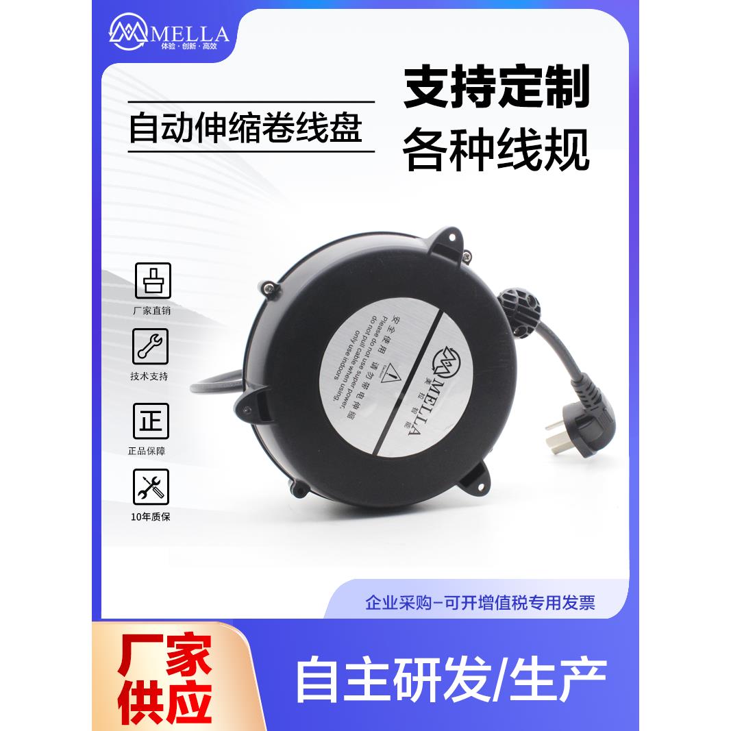 美拉小型自动伸缩卷线器伸缩收纳卷线盘电线收缩器设备自动绕线盘