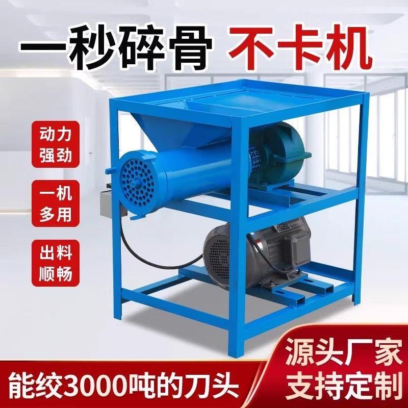 绞肉机养殖大型大功率碎骨喂狗养殖场商用碎骨机绞鸡架鸡鸭骨头