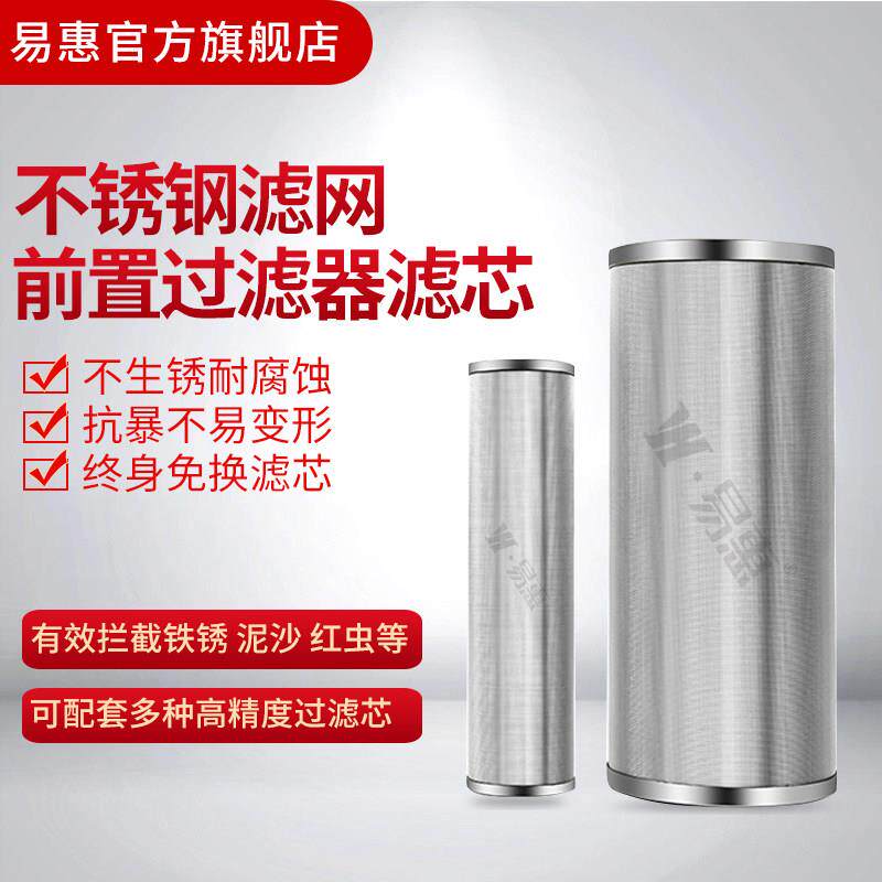 10寸前置过滤器滤芯316不锈钢工业耐高温20寸200目保安过滤器滤网