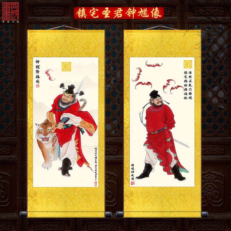 风水镇宅招财钟馗天师画像 驱邪降福钟馗丝绸卷轴挂画 钟馗现代画,家居饰品,国画,淘宝优惠券,粉丝福利购,淘宝优惠卷