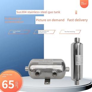 304不锈钢储气罐小型卧式 缓冲压力储存真空0.5L1L2L3L4L5L空压机