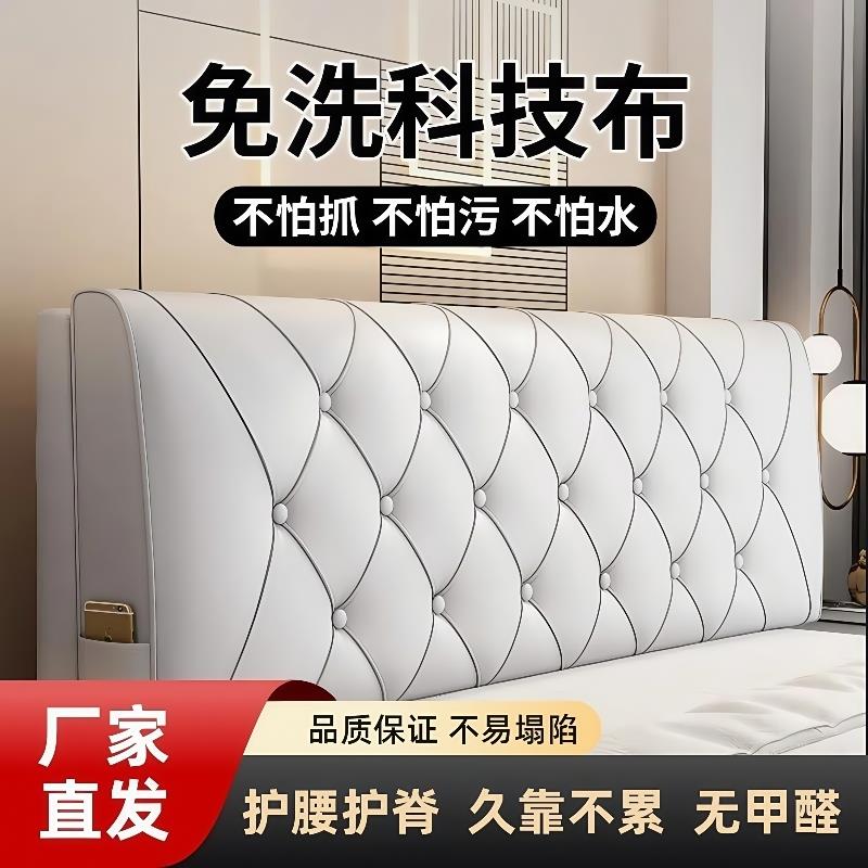 床头软包靠背靠垫2025新款大靠枕床头套罩榻榻米容易黏贴拆洗轻奢