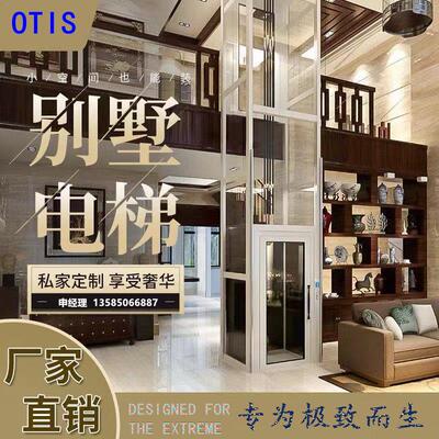 无锡别墅家用小型电梯奥的斯进口网红观光电梯室内外二五层客货梯