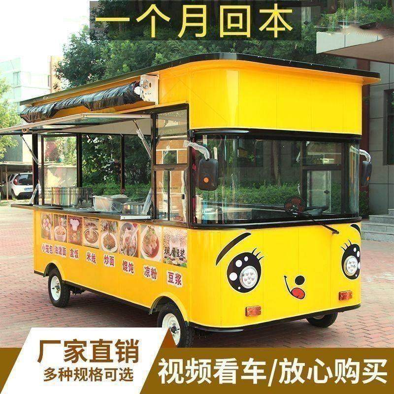 电动四轮多功能餐车流动摆摊车炸串烧烤移动早餐快餐车炒面酱香饼