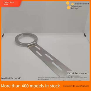 多摩川TS265 编码器弹簧片40止口光电机联轴支架长柄单臂安装固定