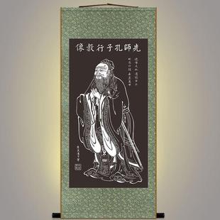 儒家至圣先师孔子画像 吴道子书房学校装饰字画人物画 丝绸卷轴画