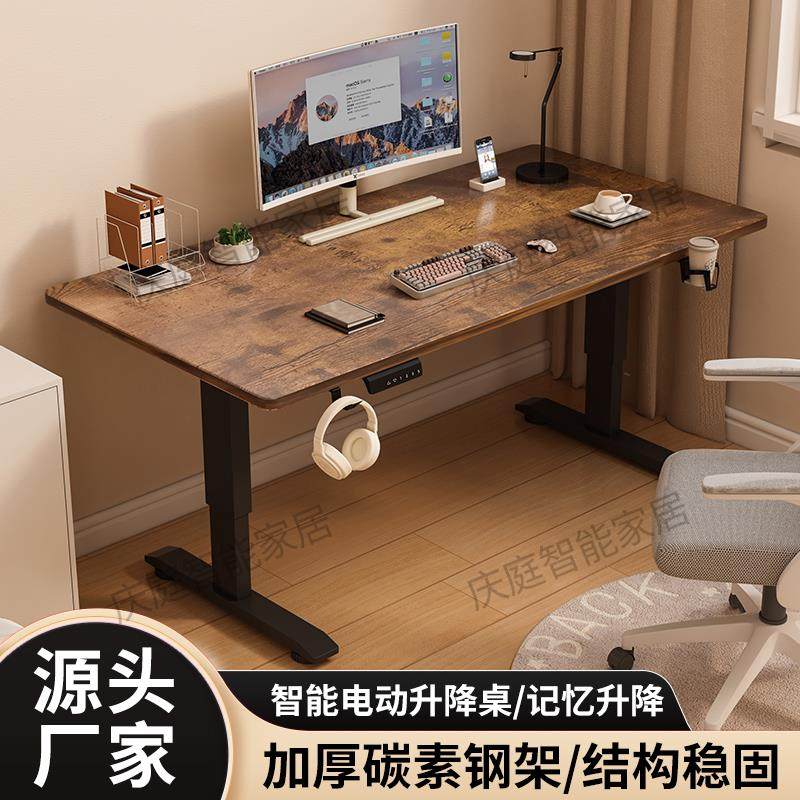 电动可升降书桌实木电脑桌大人家用卧室学习桌子办公室爆款简约
