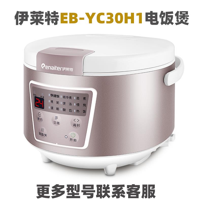 伊莱特 CFXB30-J32A伊莱特 EB-YC30H1电饭煲3升L内胆内锅不锈钢蒸