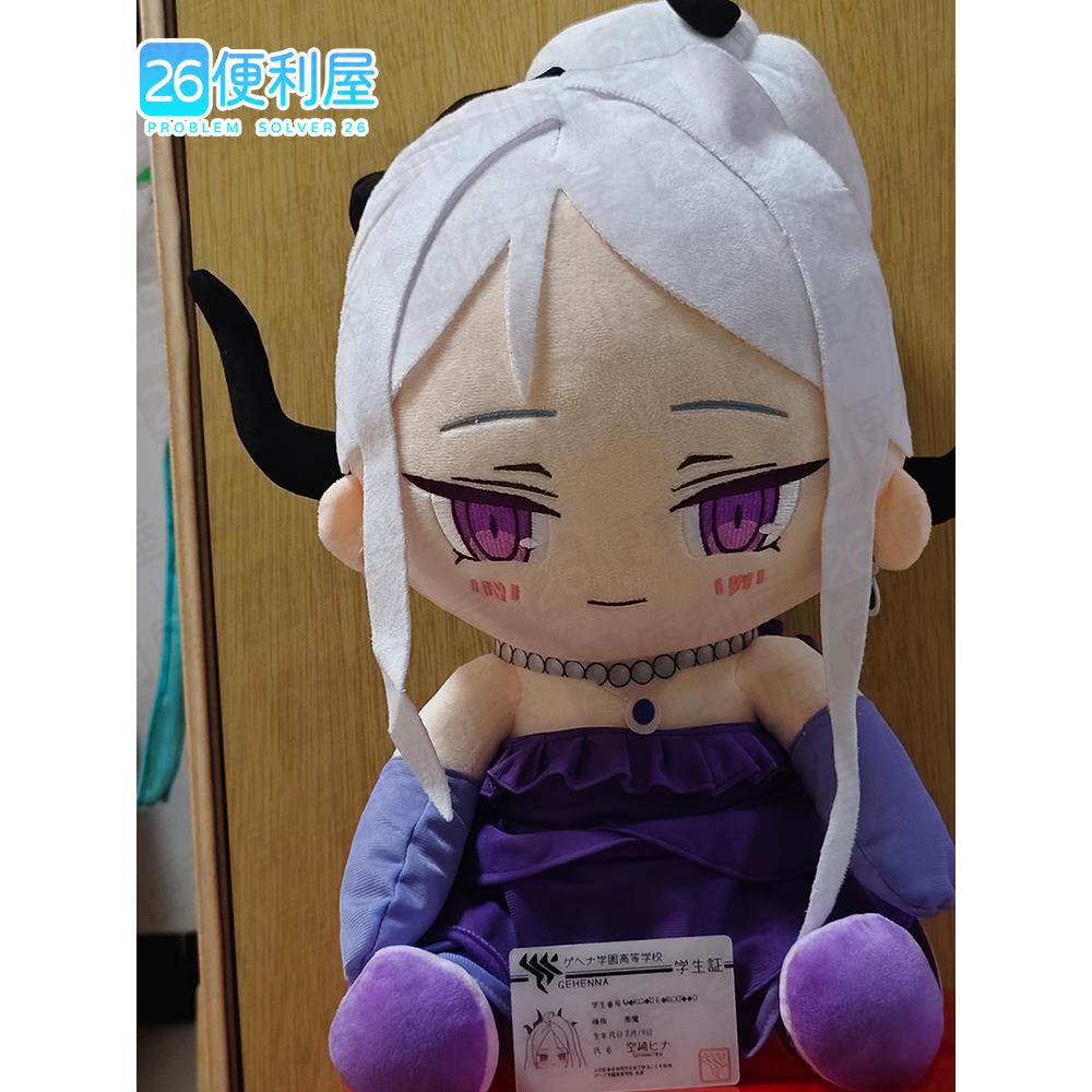 【余量现货】蔚蓝档案同人礼服日奈40cm棉花娃娃玩偶