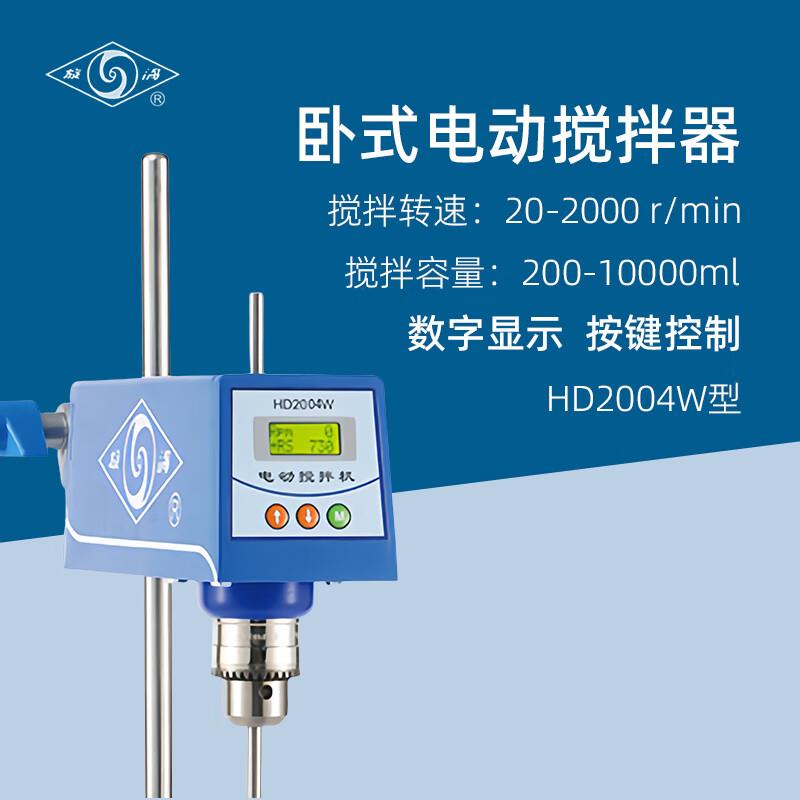 司乐卧式恒速电动搅拌器HD2004W实验室数显调速电动搅拌机搅拌仪