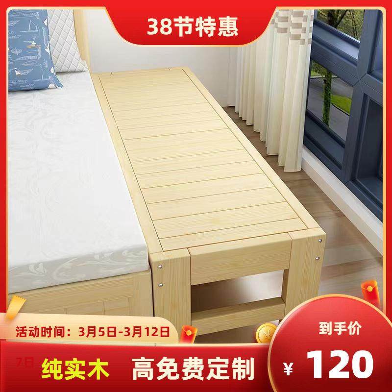 包邮加宽床拼接床边实木儿童床带护栏单人床男孩女孩小床松木定制,住宅家具,儿童拼接床,淘宝优惠券,粉丝福利购,淘宝优惠卷