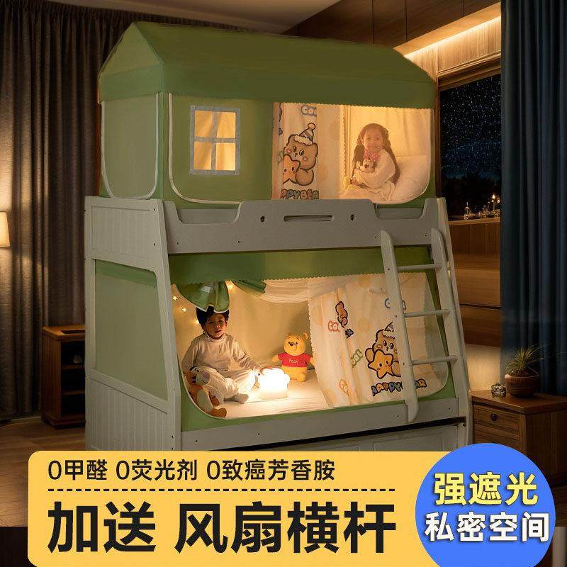 子母床蚊帐上下铺专用2025新款家用卧室遮光带床帘一体式防摔儿童,床上用品,蚊帐,淘宝优惠券,粉丝福利购,淘宝优惠卷