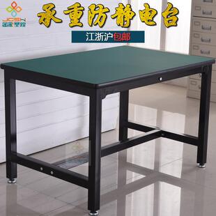 重型钳工工作台 车间流水线操作台 电子厂防静电工作台维修装配桌
