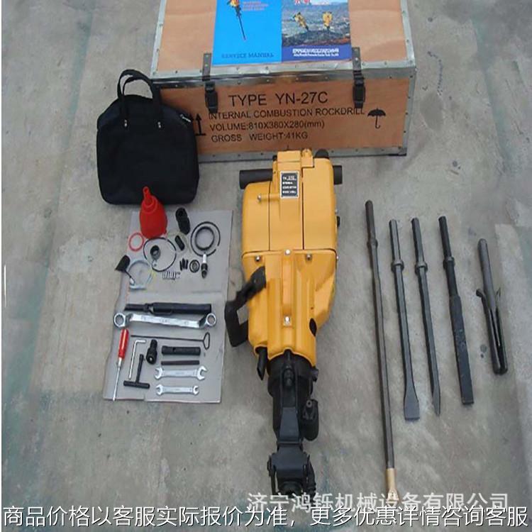 凿岩机 YN27C内燃凿岩机 中东破碎手持凿岩机