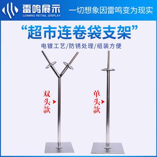 超市落地连卷袋支架方盘立地台式支架竖放单头双头不锈钢电镀防锈