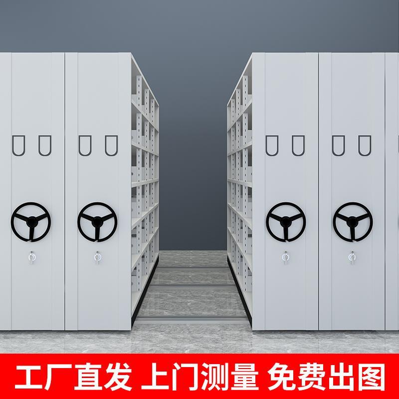 密集柜智能密集架档案室手摇档案柜电动移动财务资料底图柜文件柜