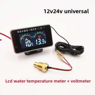 汽车水温电压二合一组合表12V24v通用货车改装数显液晶水温