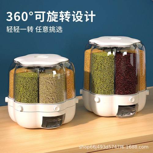 可旋转五谷杂粮收纳盒分格装米桶家用防虫防潮密封储米箱分隔米缸