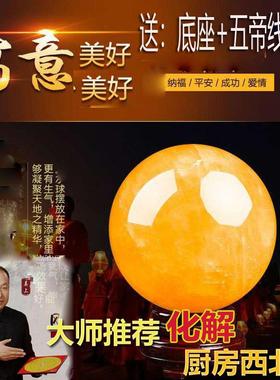 天然黄玉水晶球办公室摆件厨房西北角化解客厅玄关火烧龙门对厕所