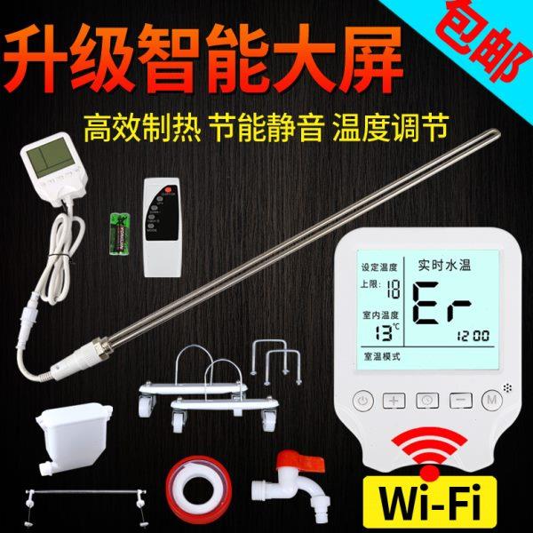 P水免加热棒无线AP静音智能加注水电暖气接线片电热棒电暖器温控