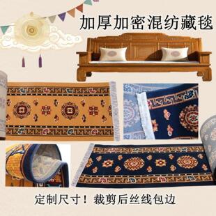 可定制尺寸！藏毯卡垫藏式加厚混纺藏床罗汉坐床炕毯沙发坐垫地毯
