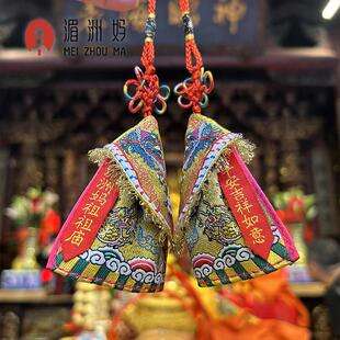 湄洲妈祖祖庙 刺绣妈祖龙袍挂件 车挂挂饰装饰品