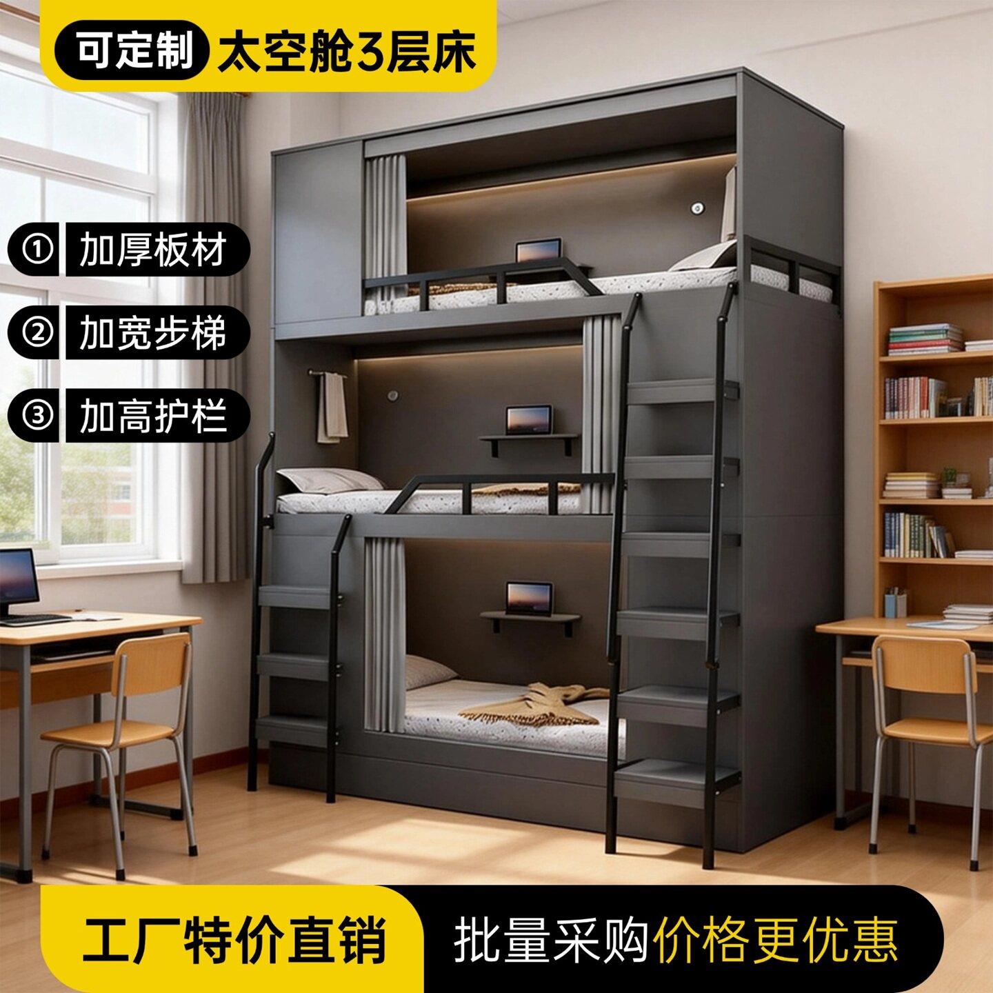 上下铺双层床三层太空舱上下床青旅学校宿舍员工多功能高低床新款图片