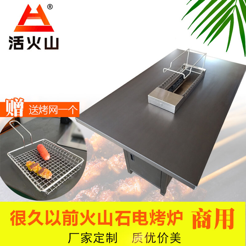 很久以前链条火山石自动翻转旋转电烧烤炉自动烤串机商用厂家直销