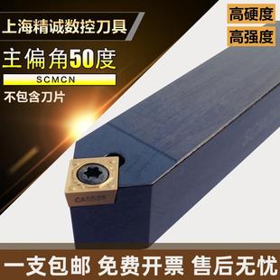 2020K09 50度尖刀菱形外圆刀杆SCMCN1616H09 100仪表车床刀具