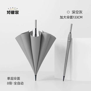 双人大加固暴雨加大车载伞女家用杆直柄长柄男专用全自动号伞雨伞