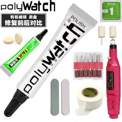 镜面玻璃划痕修复手表手机金属银首饰打磨镜片刮花划痕修复抛光膏