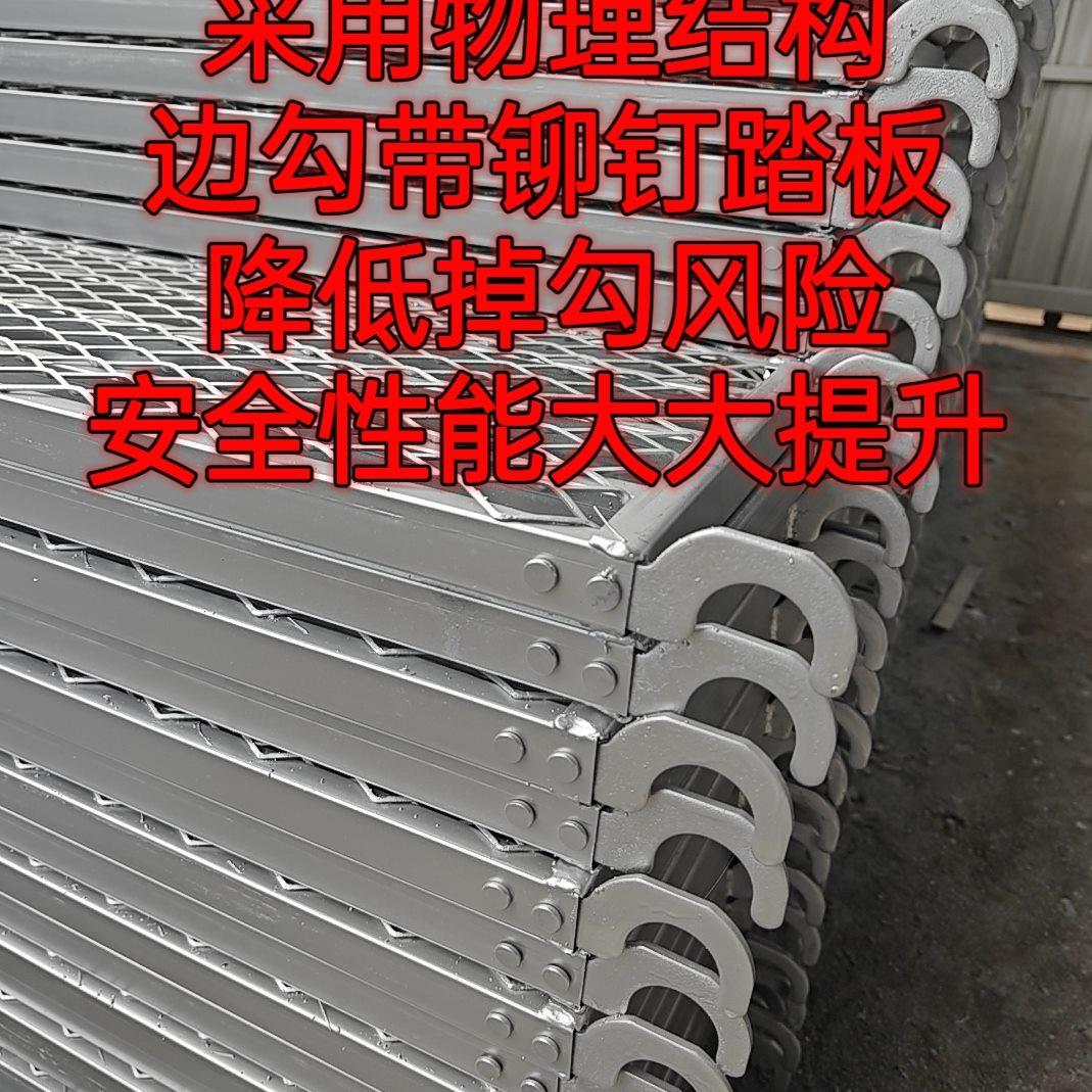 移动脚手架脚踏板镀锌踏板踩板边勾铆钉方管板打孔板网板厂家直销