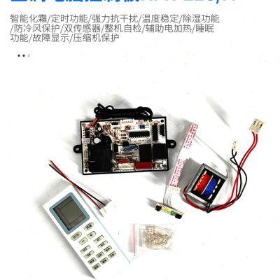 空调电脑主板通用板挂机柜机带显示电加热PG挂壁机空调控制系统板