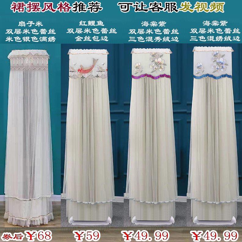 科龙半圆柜机空调前方后圆定制空调罩防尘套3p2匹LC1-X1 LX1-X1