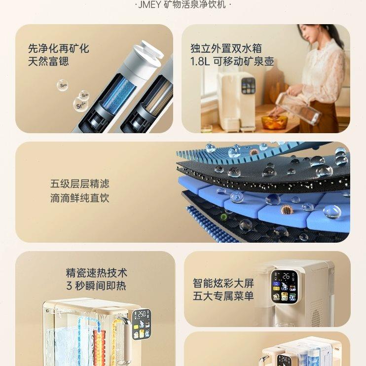 集米台式净饮机家用小型桌面直饮机一体净水器即热饮水机R12