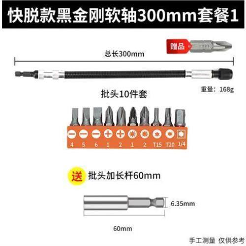 金属万向软轴多功能连接杆电动螺丝刀手电钻拐弯批头转换接头软管