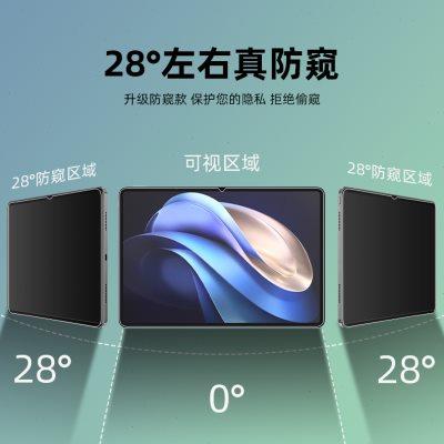 vivopad3pro防偷窥膜13寸全屏类纸书写膜vivopad可拆卸磁吸式vivo