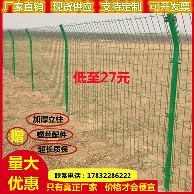 高速公路护栏网铁路双边丝工地光伏厂区围栏带框架护栏网隔离栅