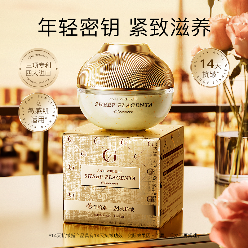 GRIR羊胎素千肽细胞抗皱胶原水光霜紧致温和水润滋润面部护理面霜