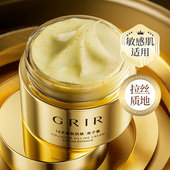 GRIR鱼子精华玻色因微囊抗皱胶原填充霜