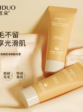 丝滑脱毛膏温和女腋下非私密处全身不永久去腋毛男女士学生专用