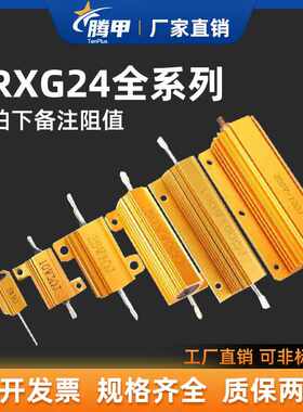 电阻欧1K黄金大功率铝壳