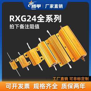 黄金铝壳大功率电阻RX24-5W10W25W50W100W1R10R50R200R 100R欧1K